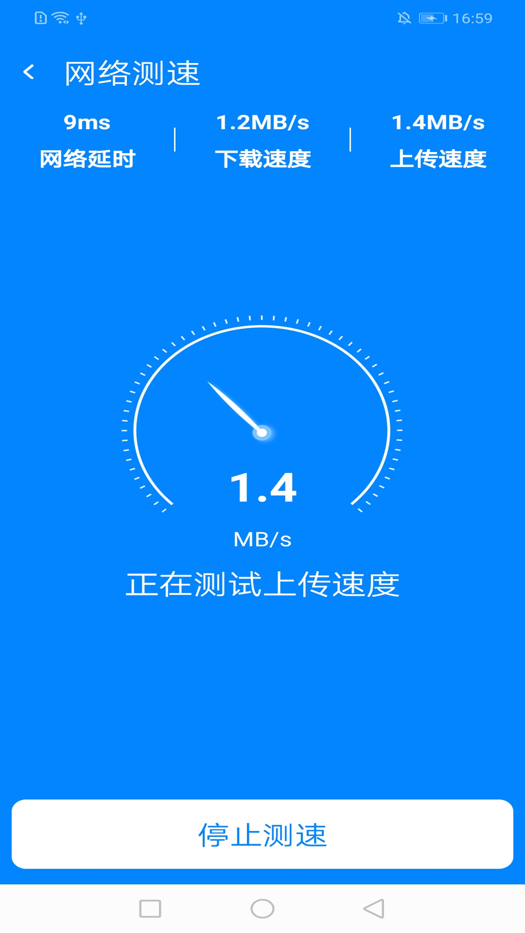 赤焰WiFi大字版app 1.0.11.1.1