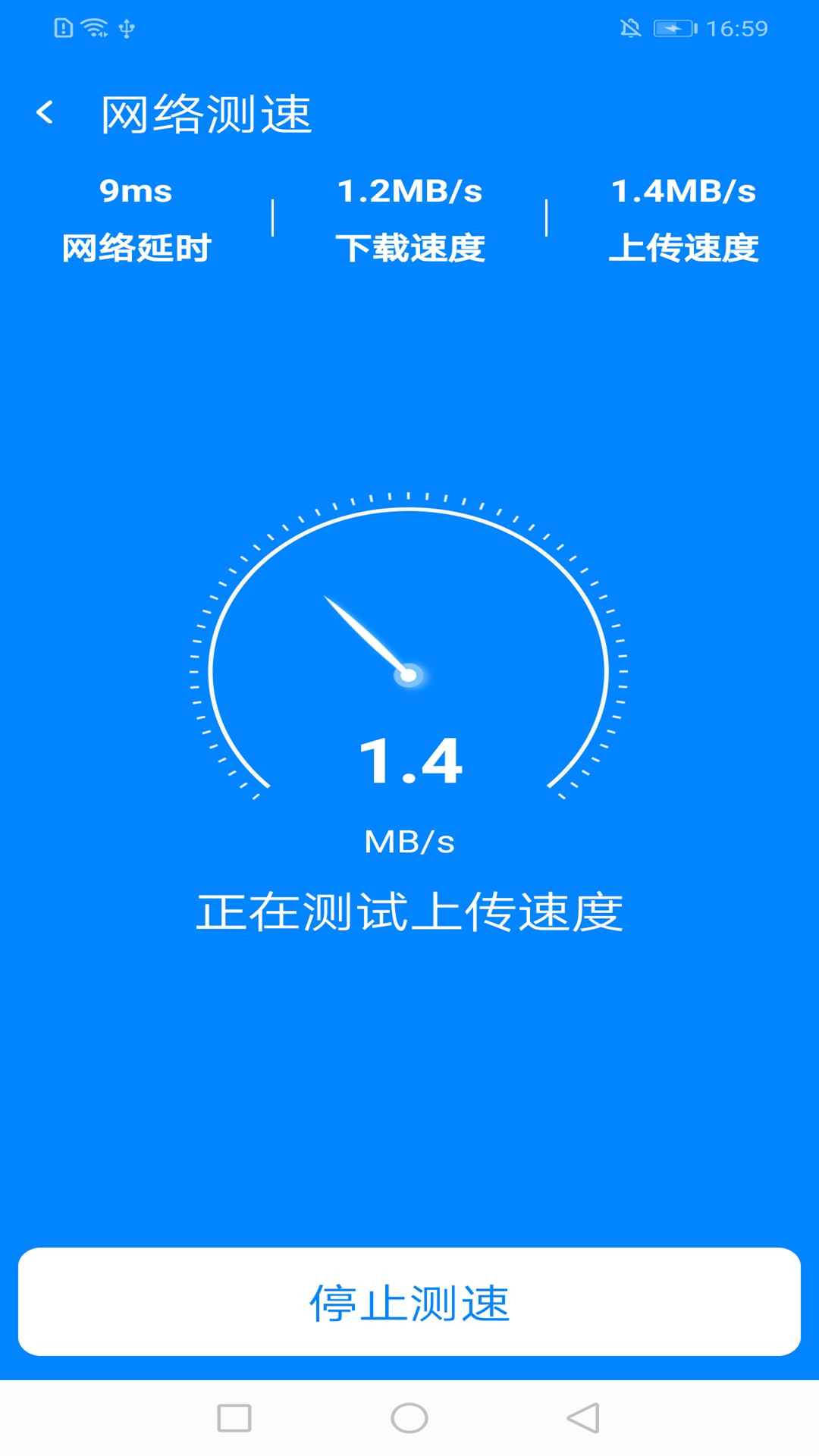 赤焰WiFi大字版app1.1.1