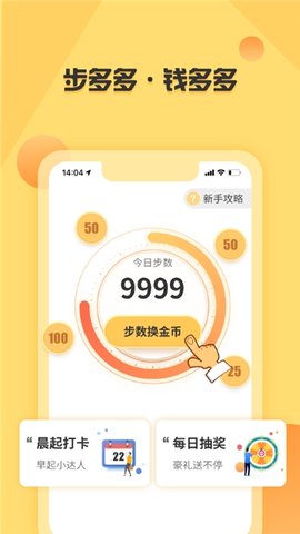 步千金app 1.0.0.01.1.0.0
