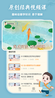 婷婷大语文app 1.0.01.1.0