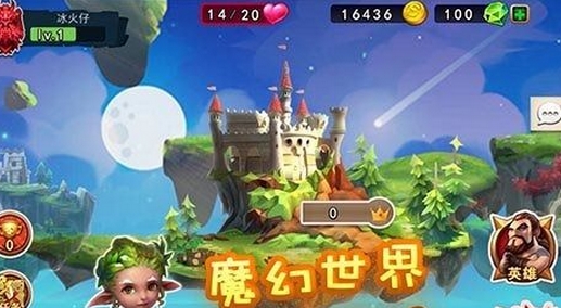 冰与火精灵城堡Android版