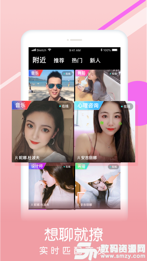 宅急约app手机版