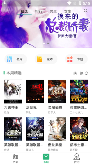 CC阅读v1.3.7