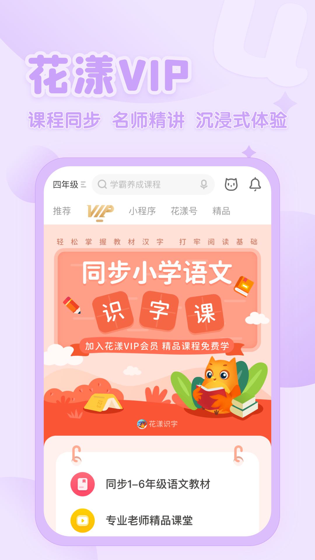 花漾搜索appv4.3.6