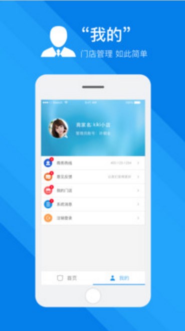 小宝销售app