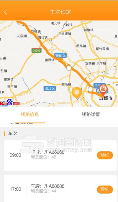 优行驿站Android版