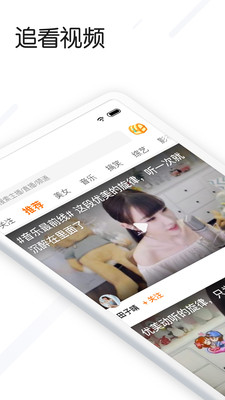 追看視頻appv5.10.2