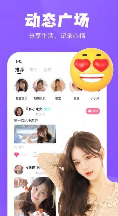 桃爱appv1.1.0