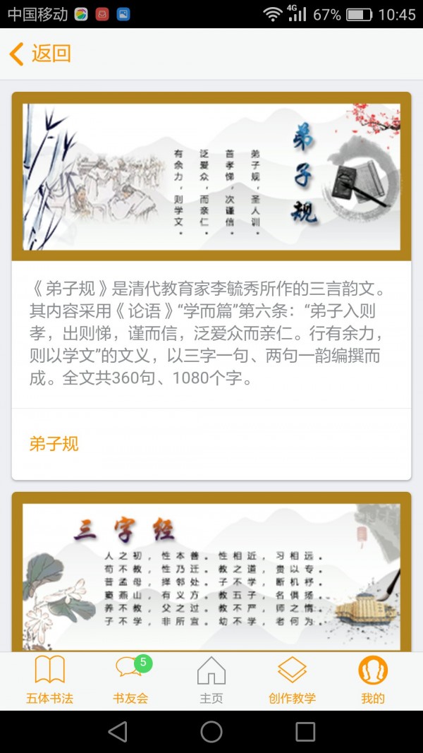 小書家v1.2.0