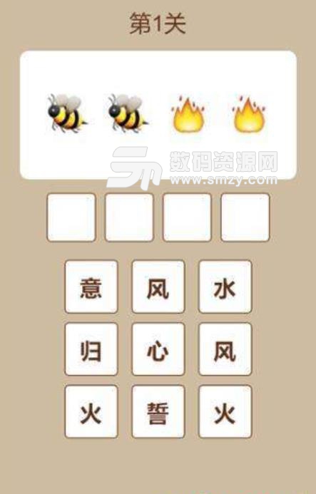 来猜成语啦app