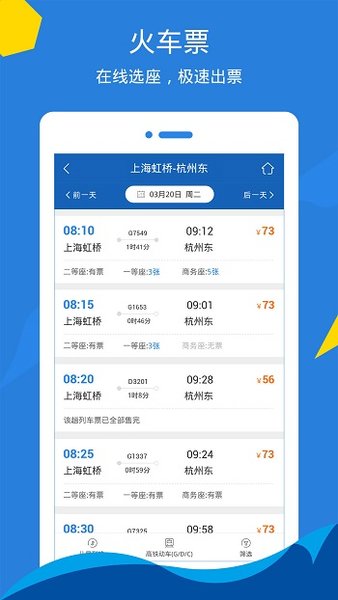 泛嘉行app9.1.0