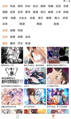 魔方漫画v1.0.0