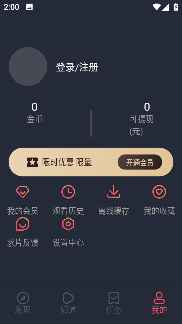 一只猫影视软件v1.6.1