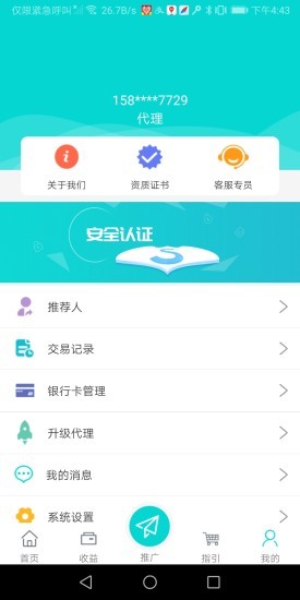 汉元通v3.7.1