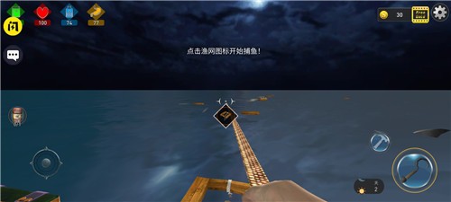 海洋筏模拟器v1.2.3