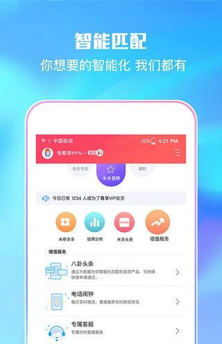 布丁米多多appv1.0