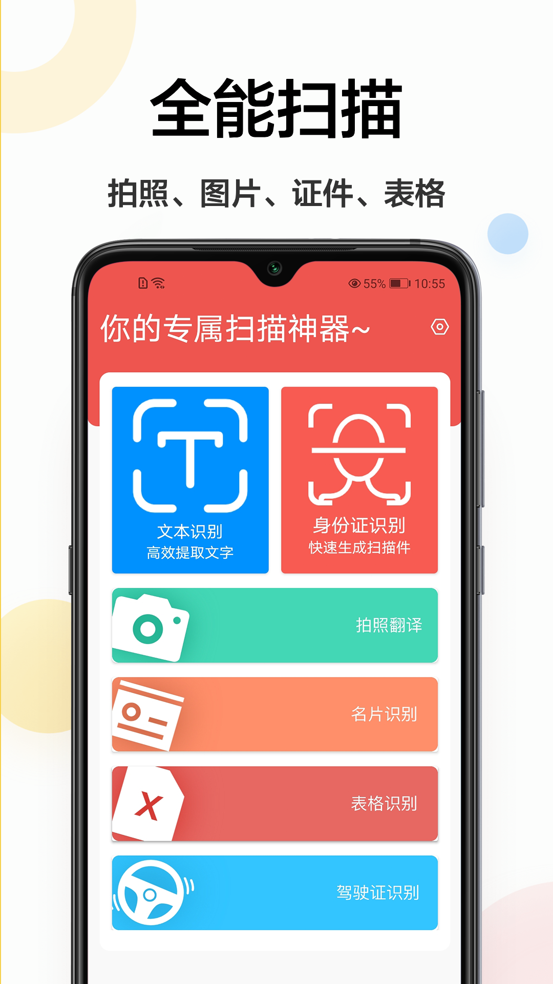 免费扫描仪app1.1.0