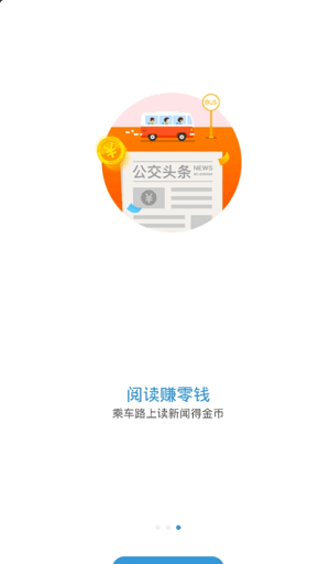 云南交通一卡通app(车来了)4.27.0