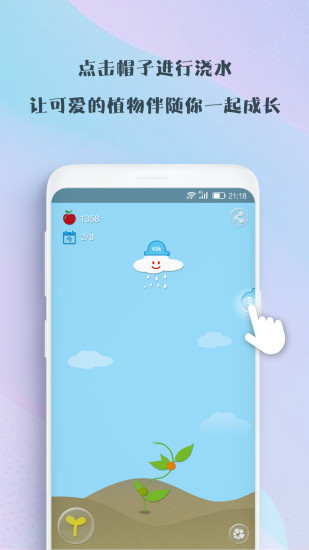 喝水吧app1.6.67