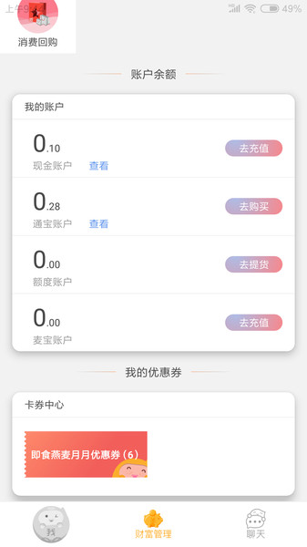 三主粮之家3.0.6