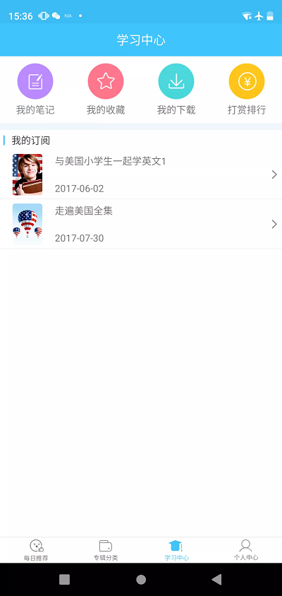 每日英語appv3.11.4