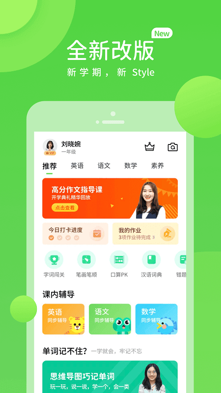 长少学习v5.2.4.0