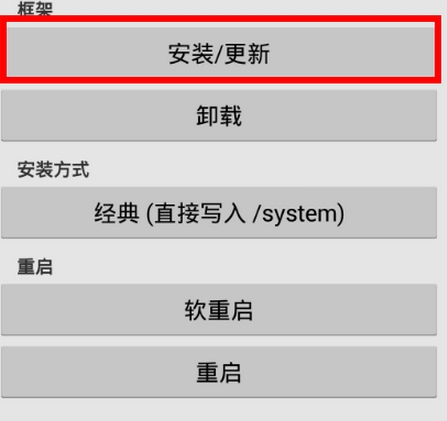 微信运动作弊模块手机版