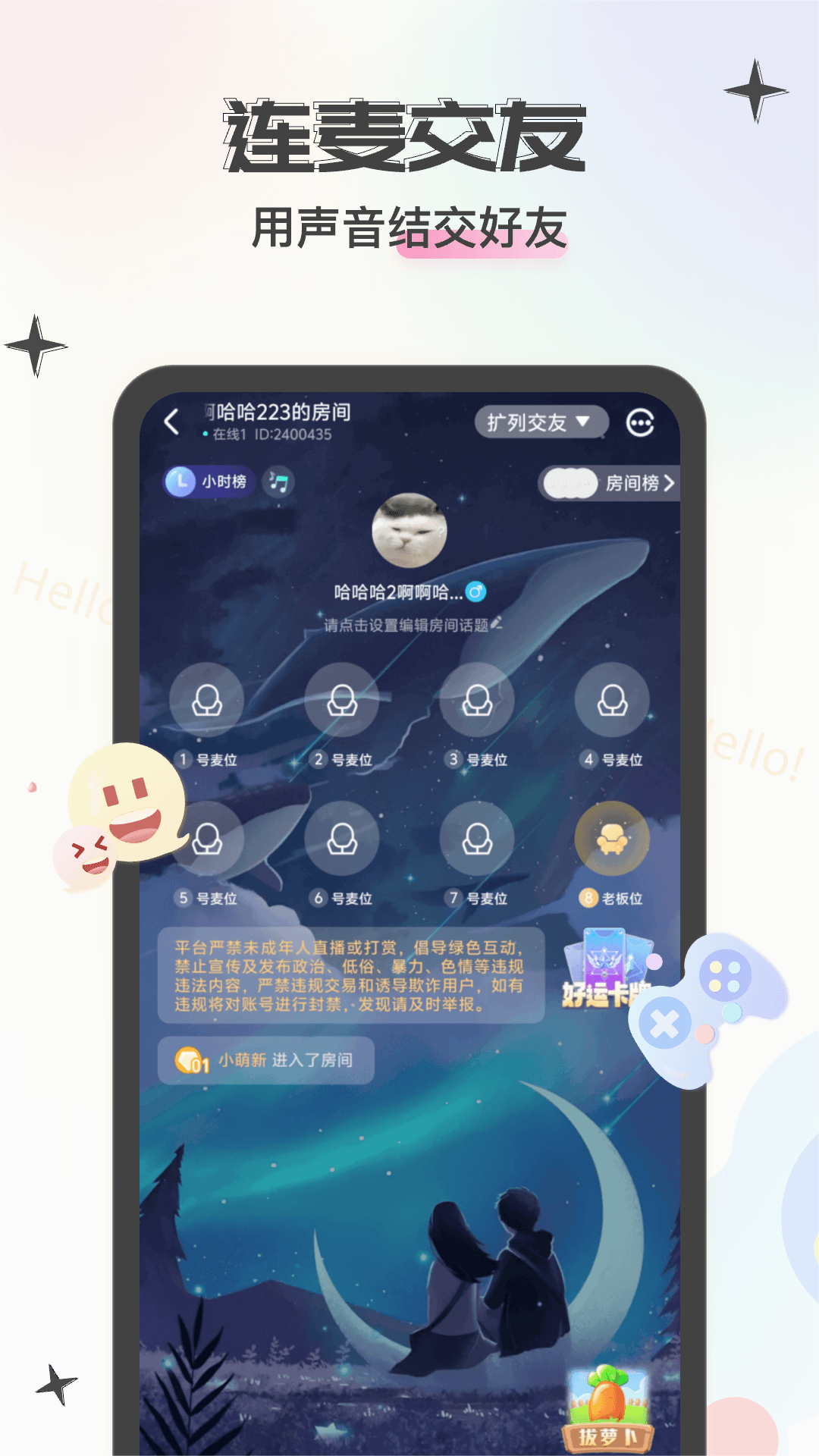 lucky派對v6.0.2.9