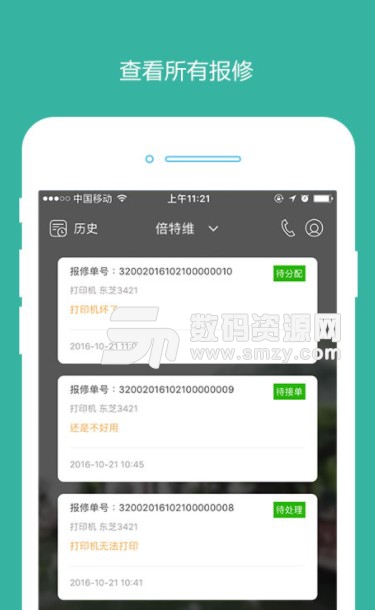 倍特维APP