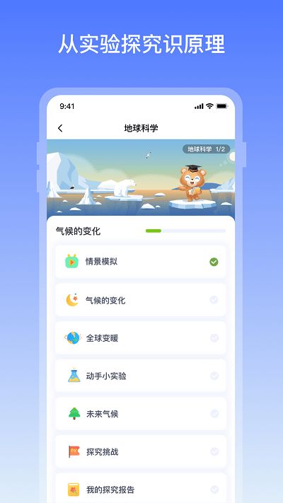 知识地球appv1.1.2 