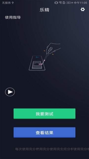 乐精1.1.01