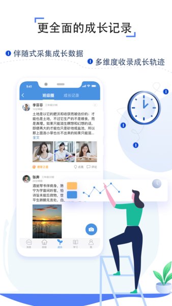 寿光教育云平台app6.6.3