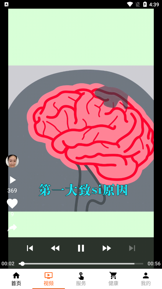 解忧宝app3.11.0
