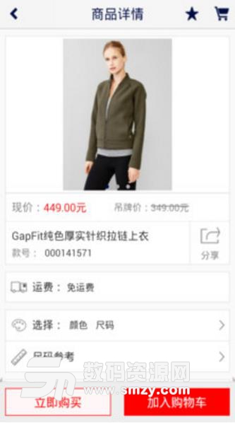 Gap商城手机APP