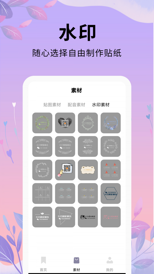 唯美短視頻剪輯v1.3.5