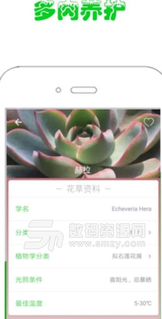 花草小屋app免费版截图