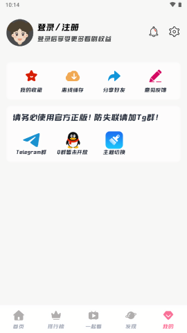 劇喵影視無廣告版v3.0.1