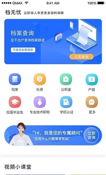 档无忧软件1.1.3.5