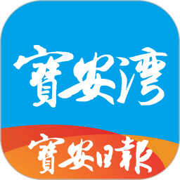 宝安湾appv5.1.2