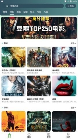 绿狐影视5.7.9