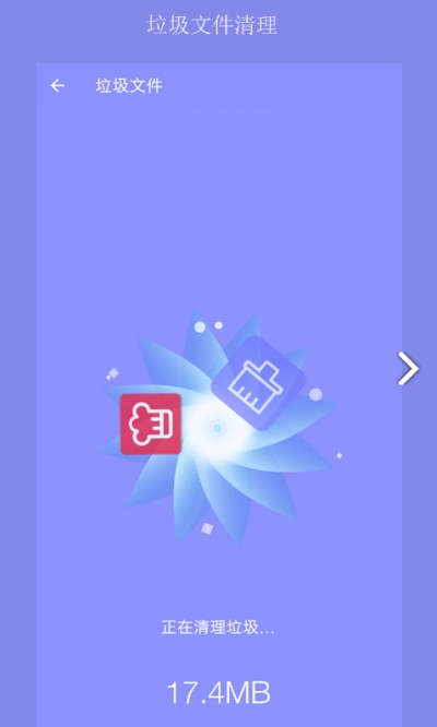 疾速清理大师appv1.3.9