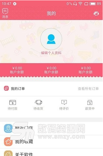 水韵母婴app最新