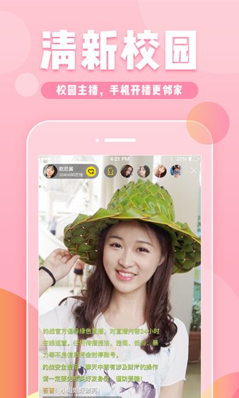 多玩约战 v6.8.4