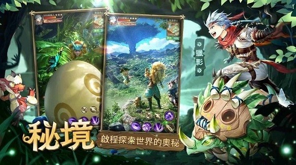 秘境传说神木遗迹1.6.3.000