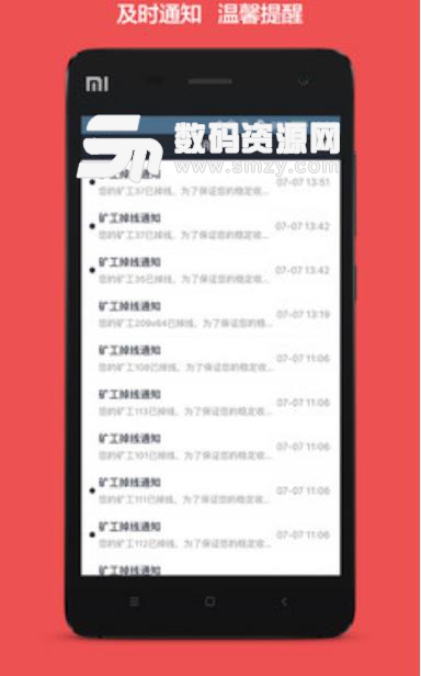 1Hash安卓版截图