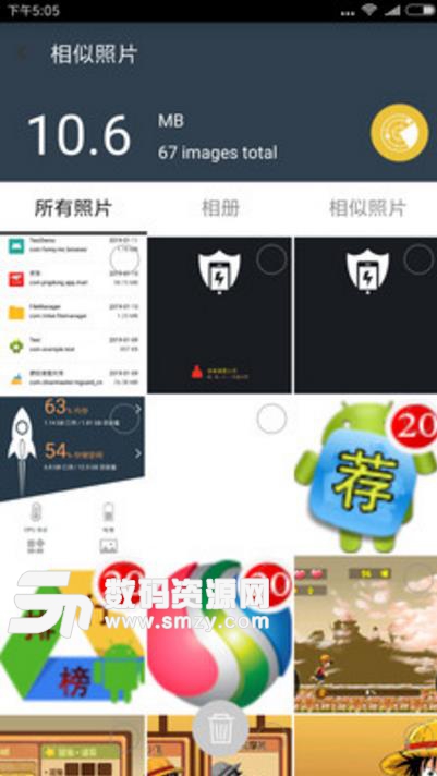 超级清理大师app