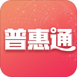 普惠通最新版(金融理财) v5.11.3 免费版