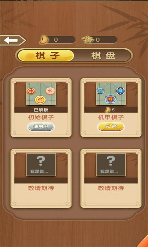 无限战棋免广告v1.0.1