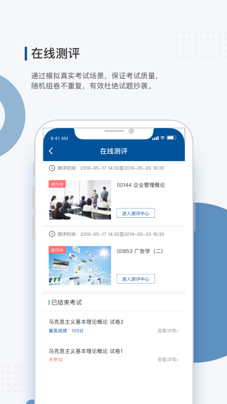 學到成考appv1.2.1