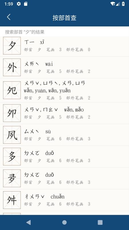 乐果字典app 1.0.11.1.1